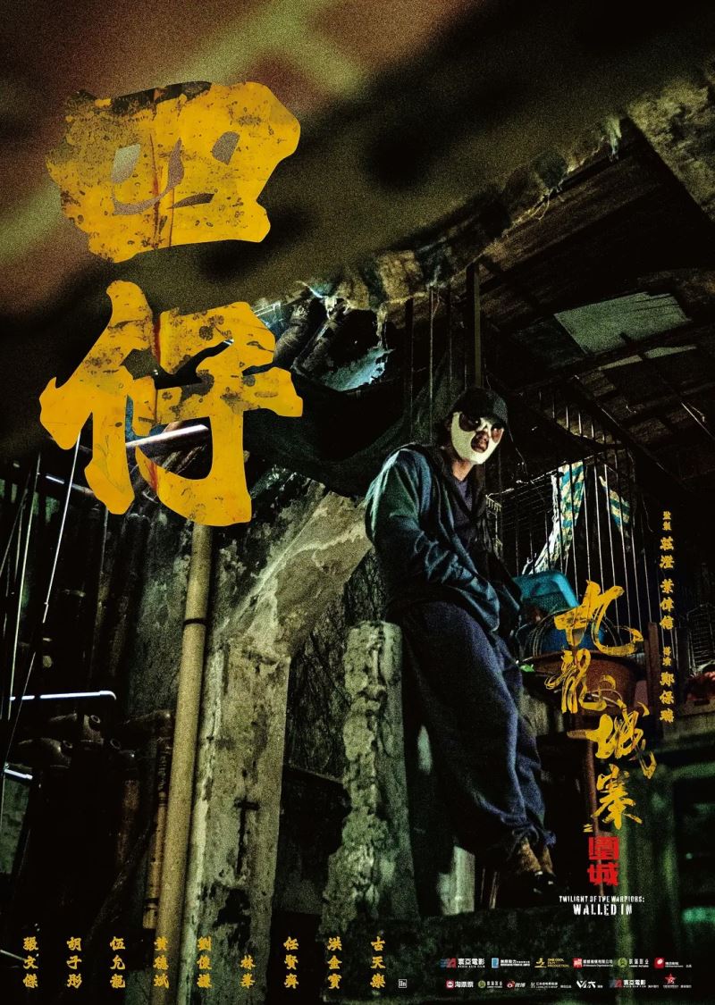 Kowloon Walled City: Siege - Wong Kau & Si-Cai 1/6