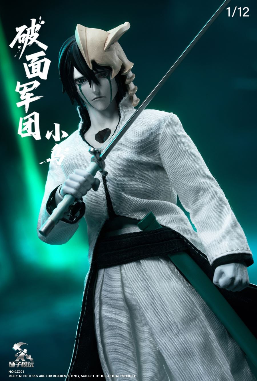 Ulquiorra Cifer - BLEACH 1/12