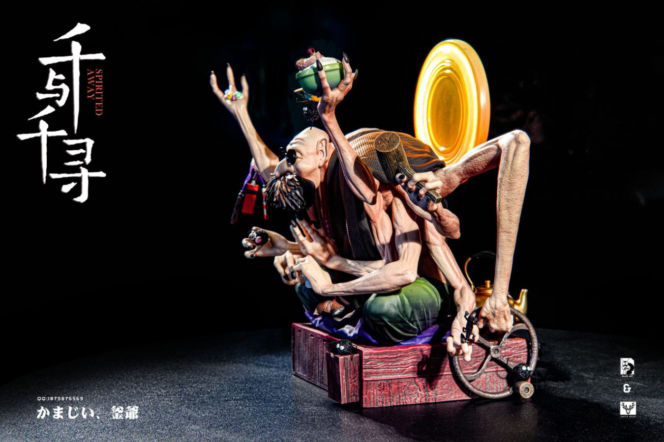 Kamaji - Spirited Away