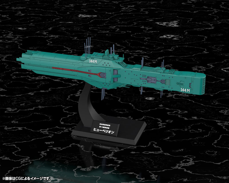 Legend of the Galactic Heroes Free Planets Alliance 13th Fleet Flagship Hyperion 1/3000