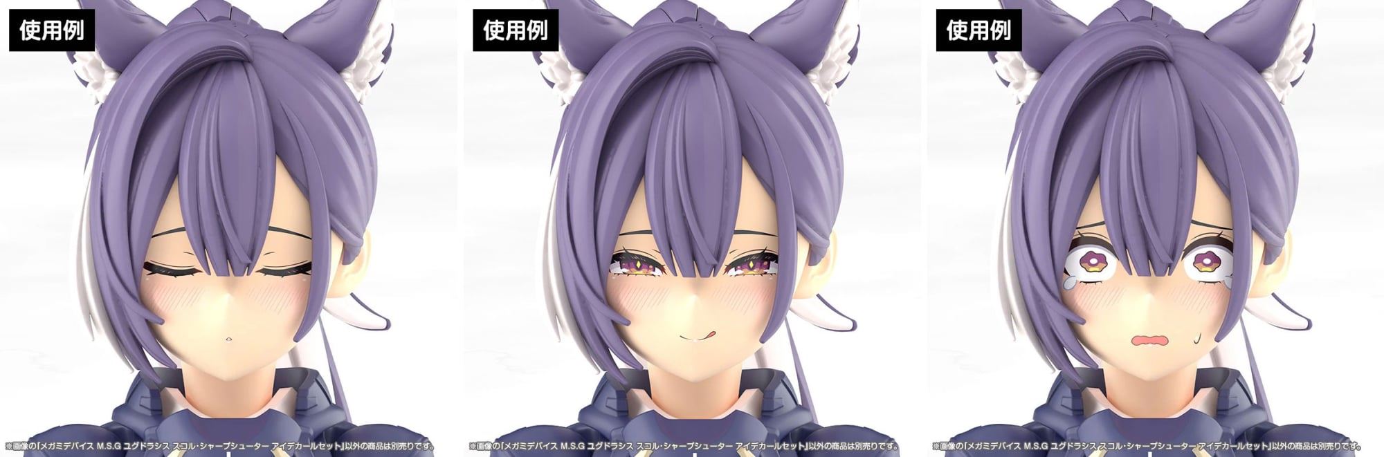 Megami Device MSG Yggdrasis Skorl Sharpshooter