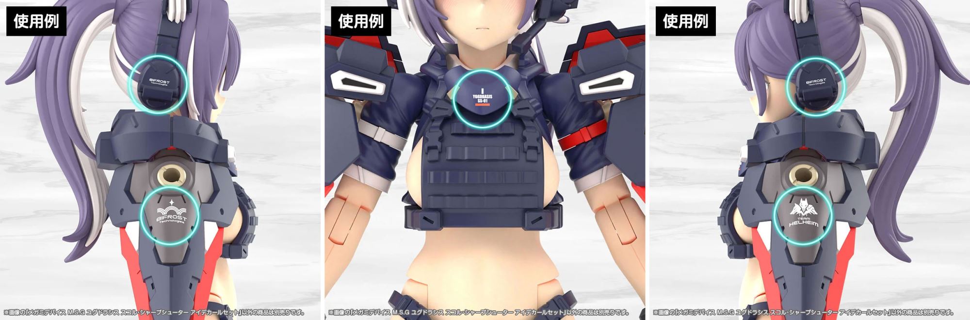 Megami Device MSG Yggdrasis Skorl Sharpshooter