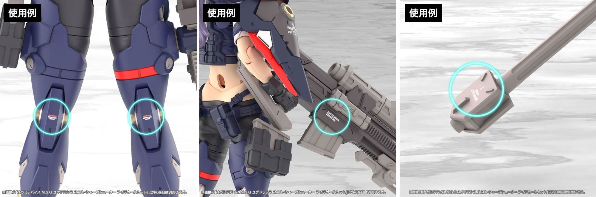 Megami Device MSG Yggdrasis Skorl Sharpshooter