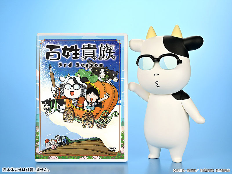 Hyakusho Kizoku-The Farmer's Days Soft Vinyl Hiromu Arakawa B-type (Whistling)