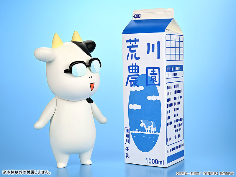 Hyakusho Kizoku-The Farmer's Days Soft Vinyl Hiromu Arakawa A-type (Smiling)