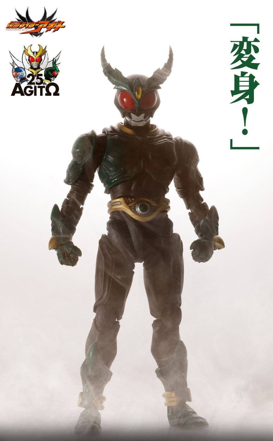 SHFiguarts (True Bone Carving Method) Kamen Rider Gills