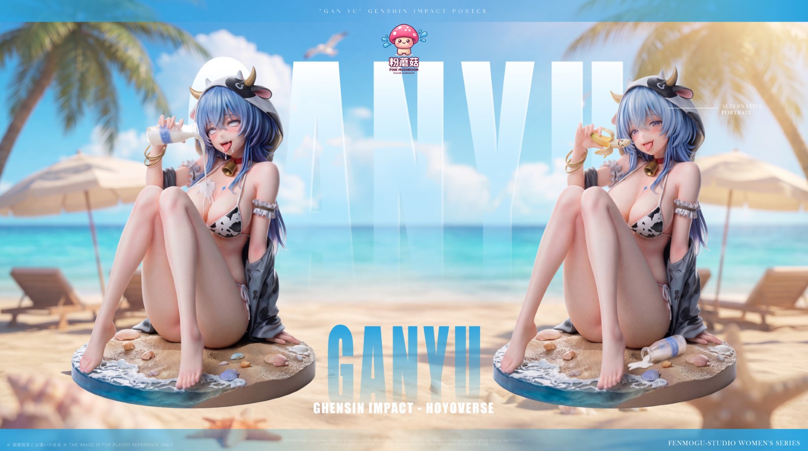 Ganyu - Genshin Impact 1/6