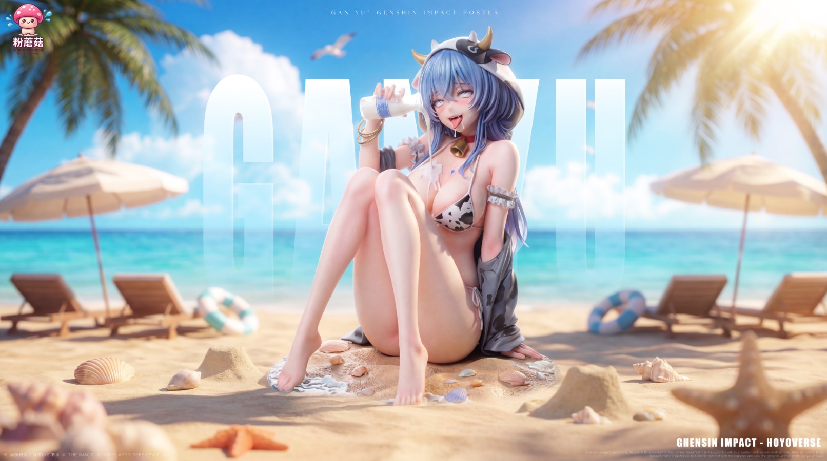 Ganyu - Genshin Impact 1/6