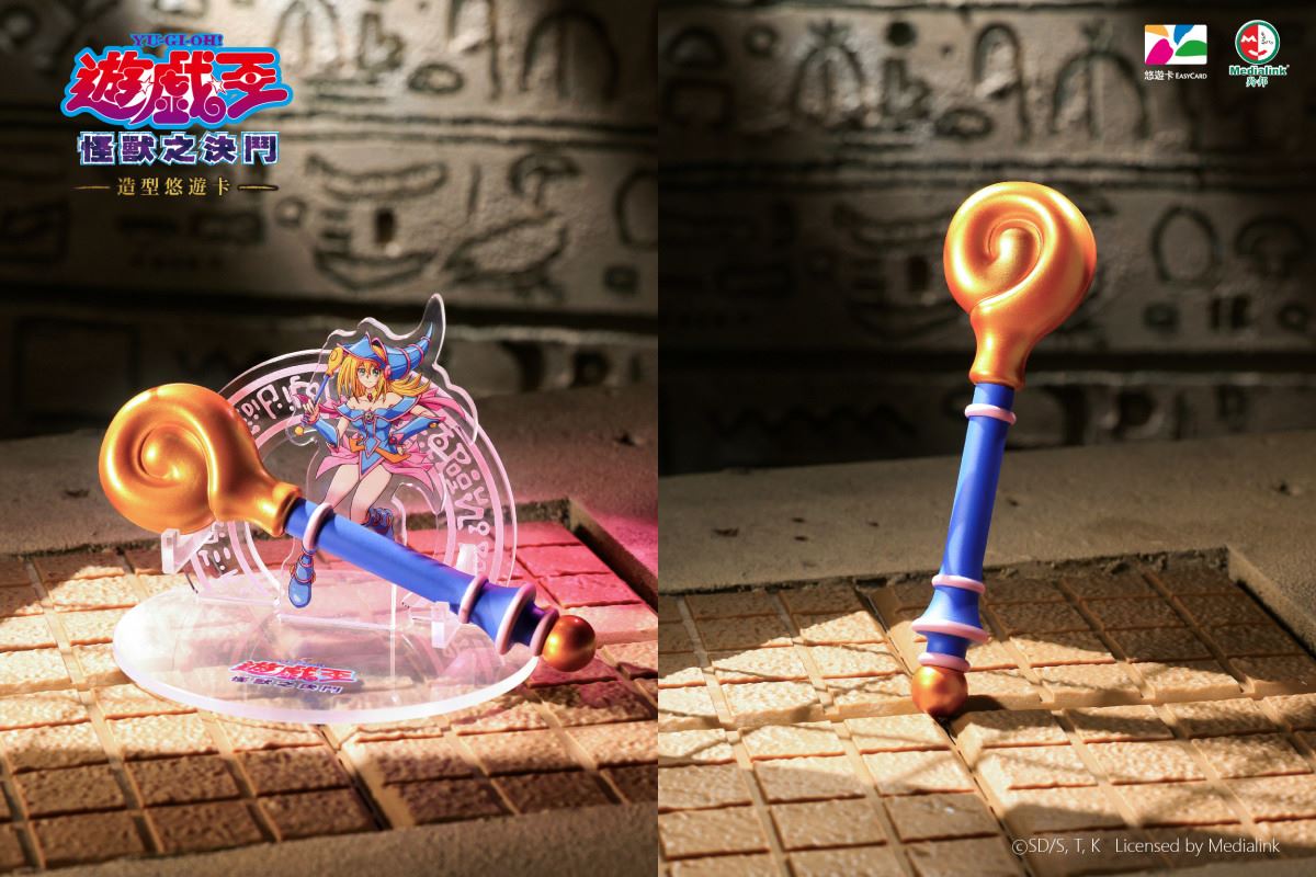 Yu-Gi-Oh! Immortal Classic Design EasyCard