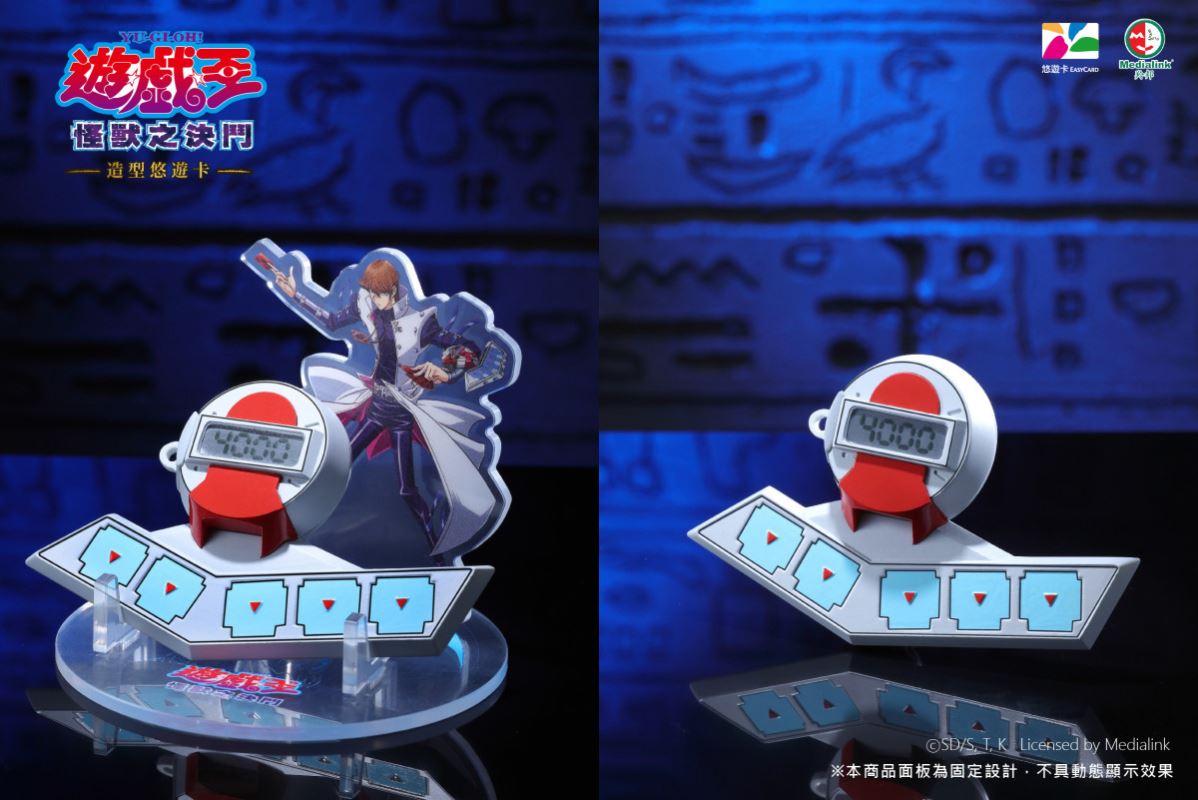 Yu-Gi-Oh! Immortal Classic Design EasyCard