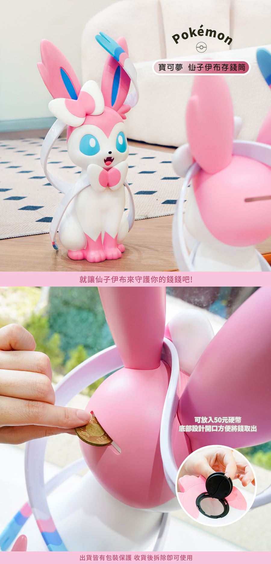Sylveon Piggy Bank - Pokemon