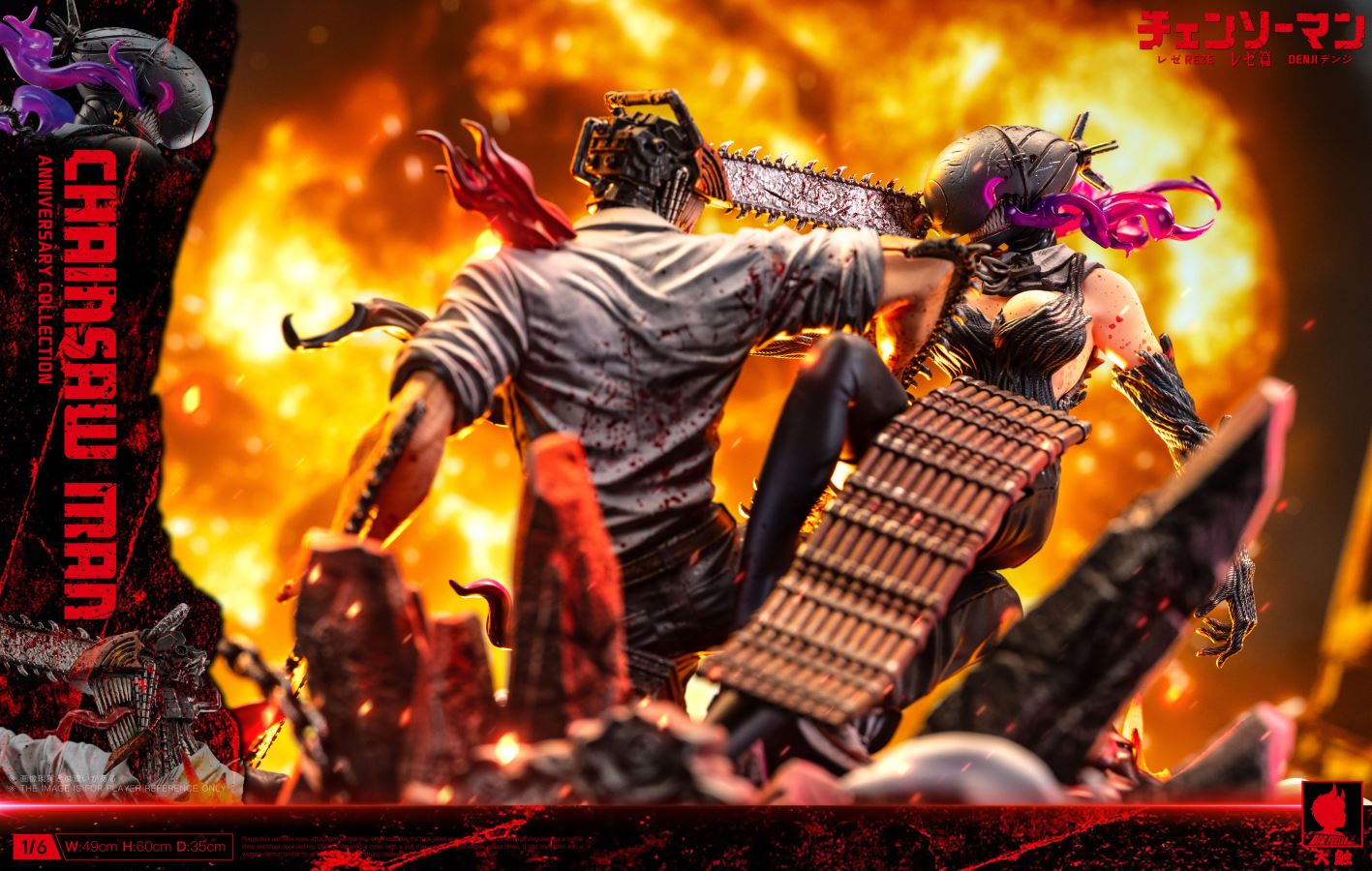 Denji vs Reze - Chainsaw Man