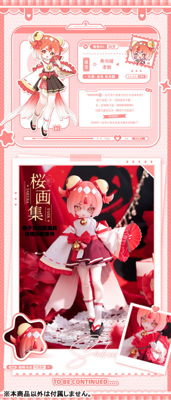 Yi Xiang Chong Gou Series Trading Doll