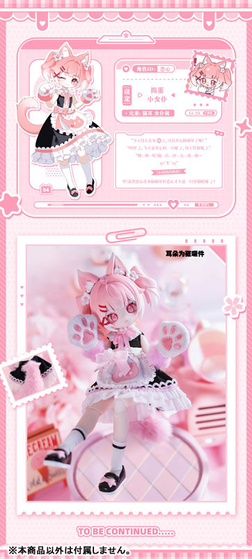 Yi Xiang Chong Gou Series Trading Doll