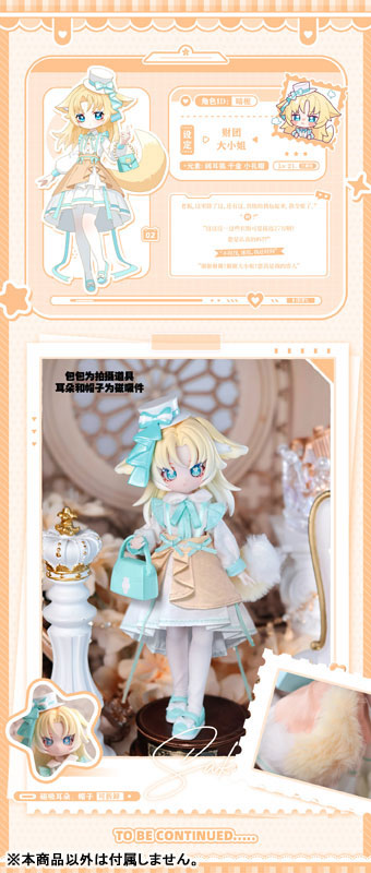 Yi Xiang Chong Gou Series Trading Doll