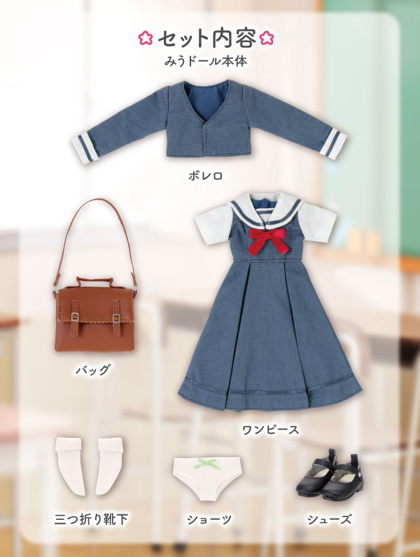 EX Cute St. Potre Dame Women's University Junior High School New Uniform / Miu