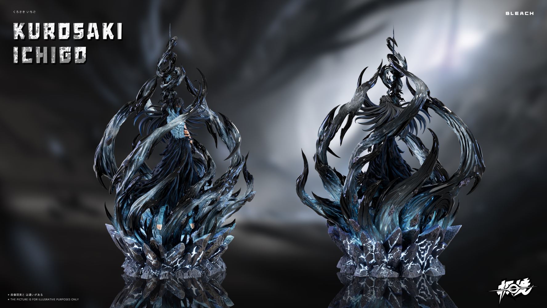 Ichigo Kurosaki - Bleach 1/6