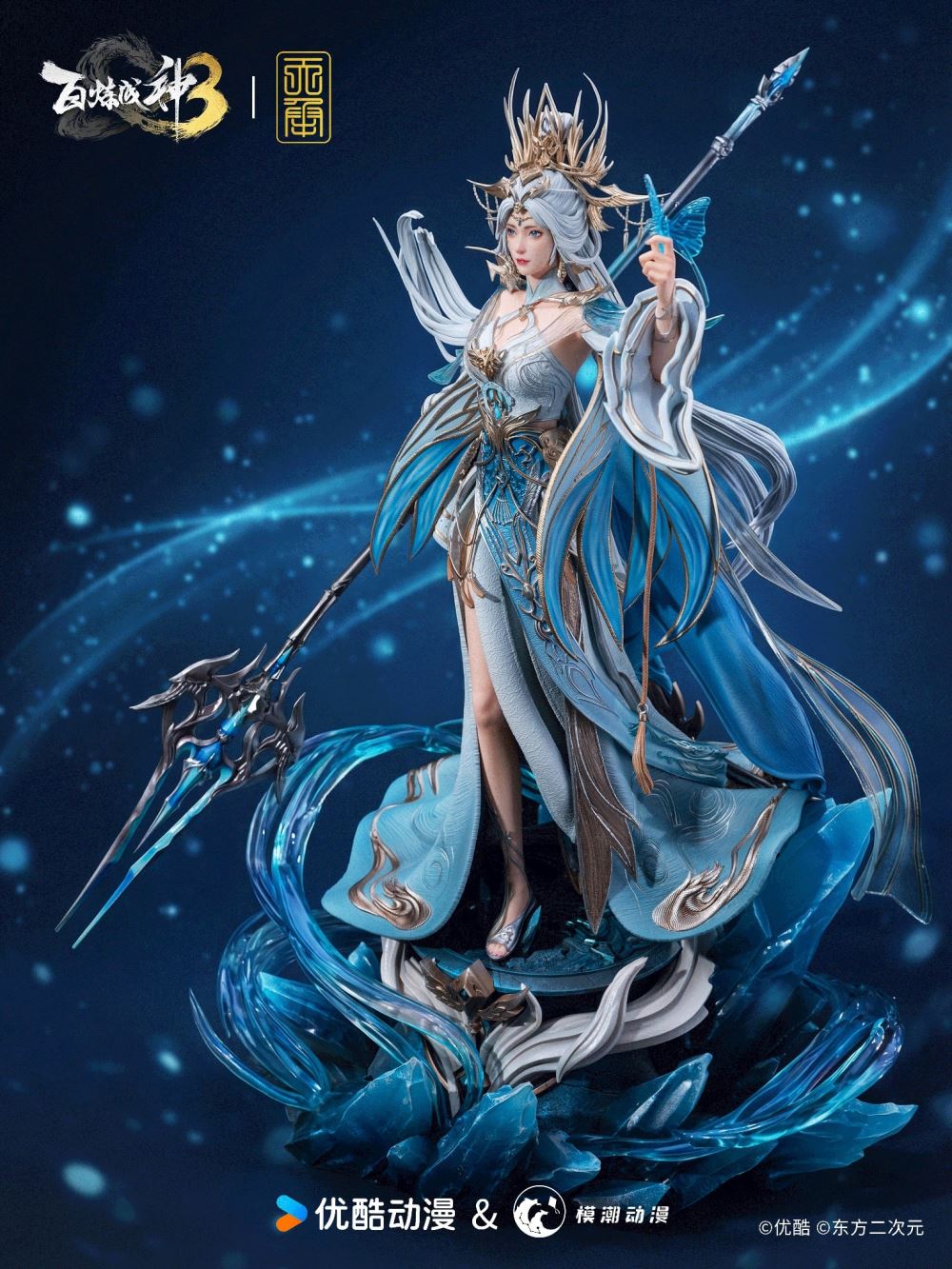 Ning Yudie - Apotheosis S2