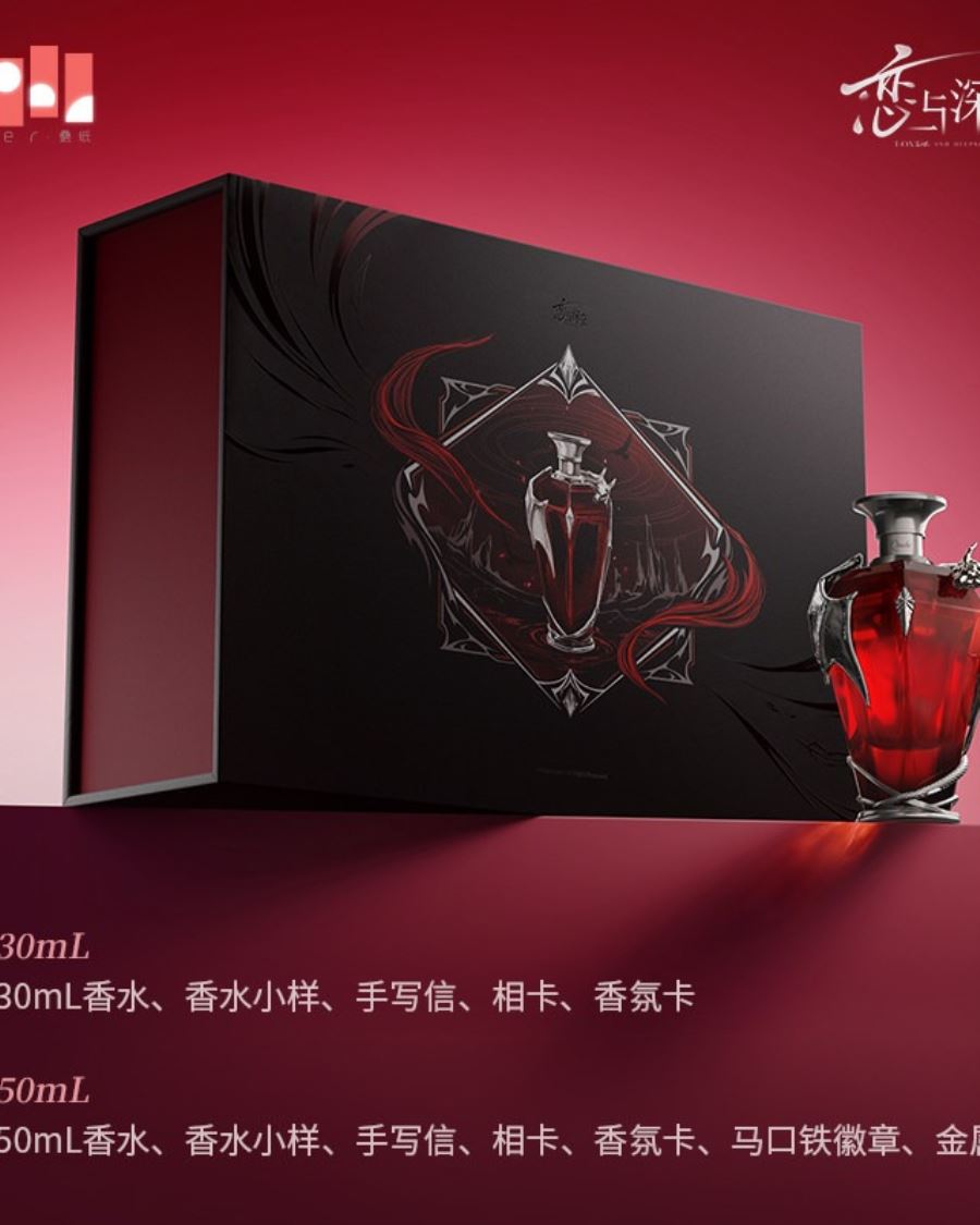 Paper Presented - Love and Deepspace Sylus Clutching Heart Series Exclusive Perfume - Dragon’s Breath Blazing Kiss [Licensed]