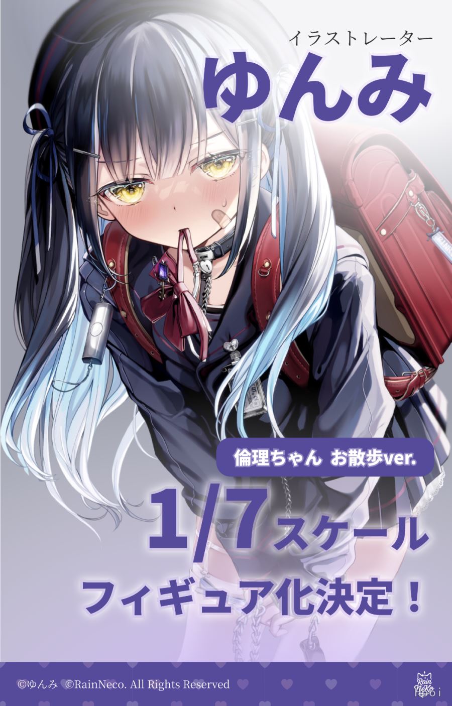 Rinri-chan illustrated by Yunmi