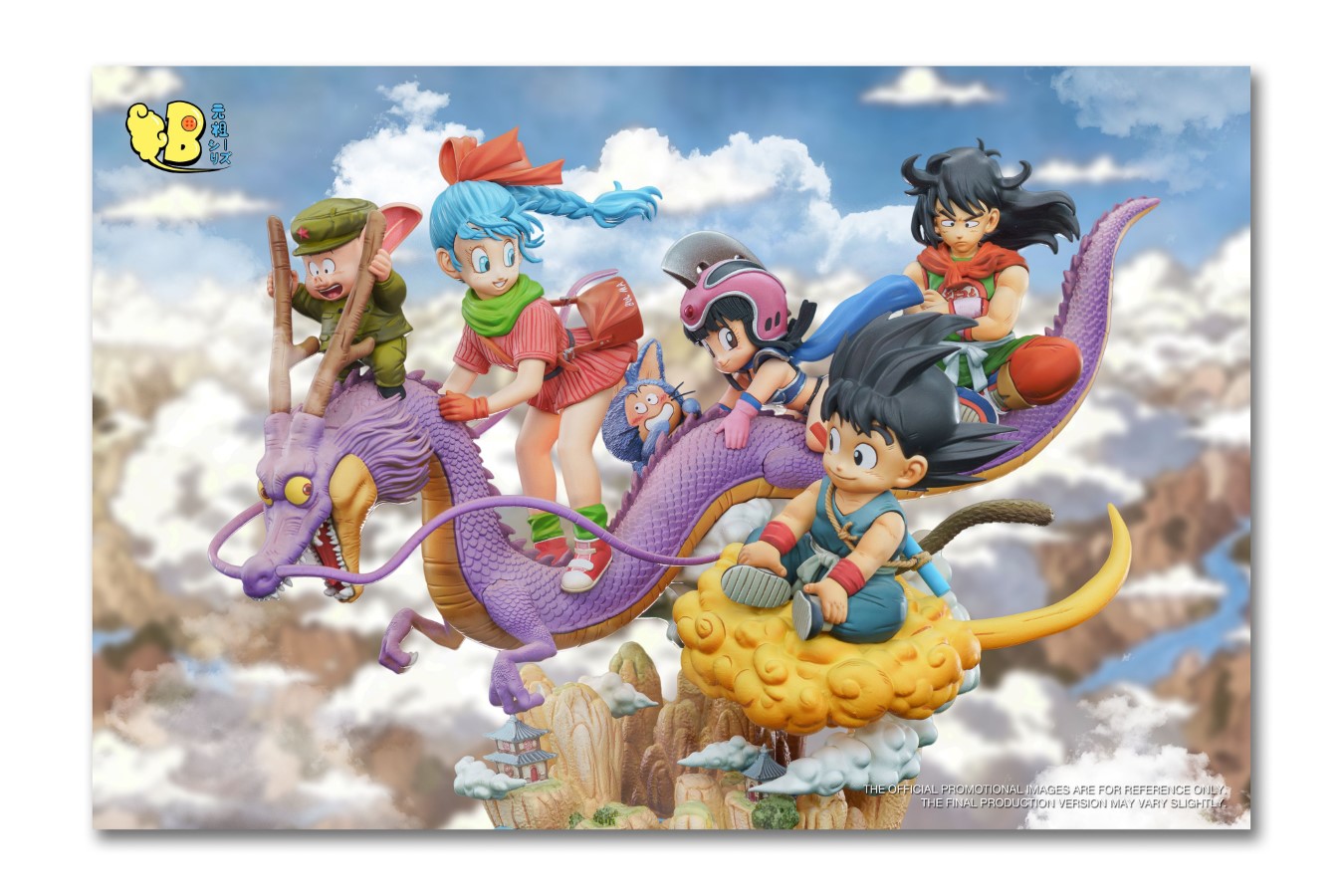 Dragon Ball
