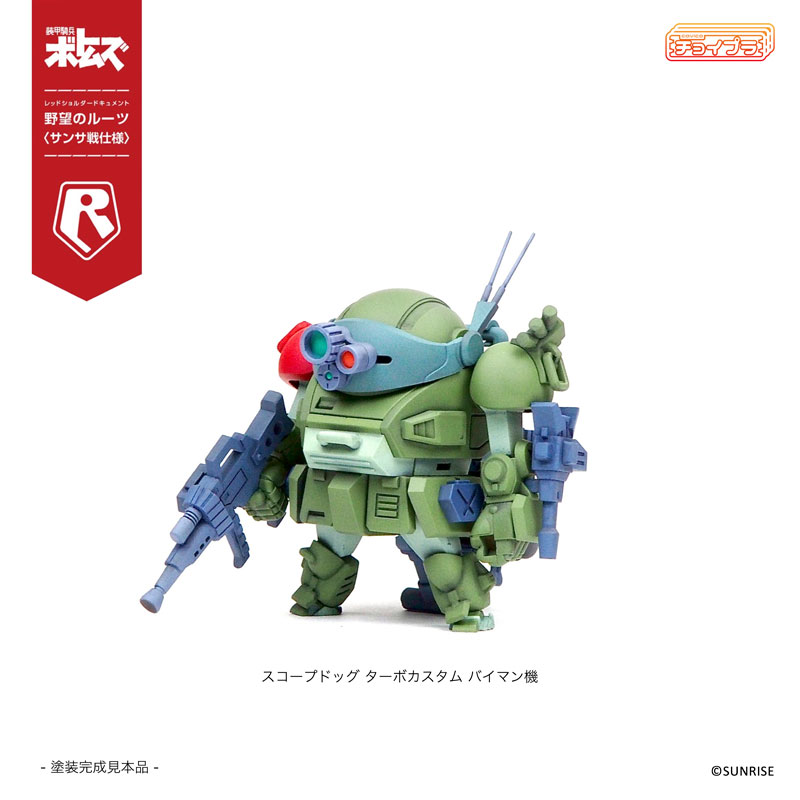 ChoiPla Scope Dog & Turbo Custom [Sansa Battle]