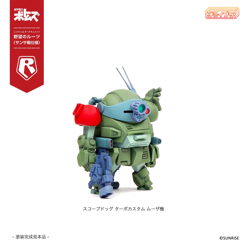 ChoiPla Scope Dog & Turbo Custom [Sansa Battle]