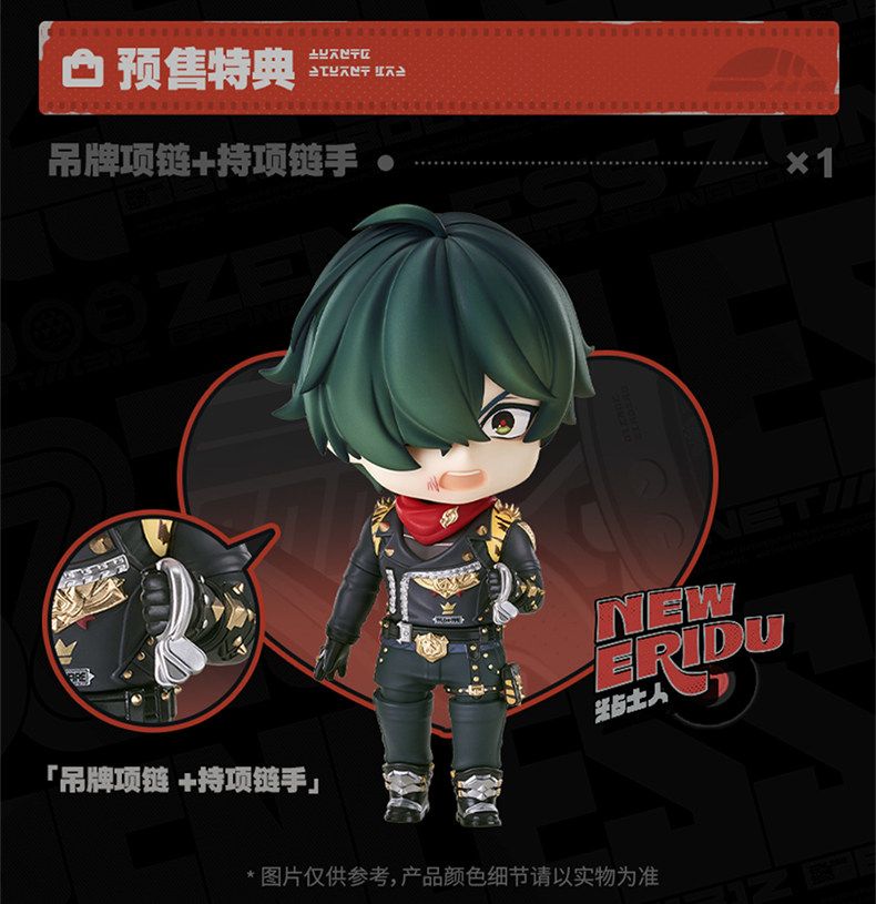 Nendoroid Zenless Zone Zero Lighter