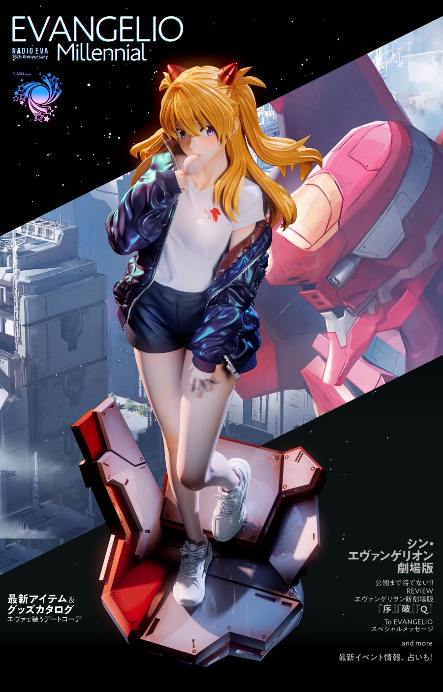 Asuka - Evangelion 1/6