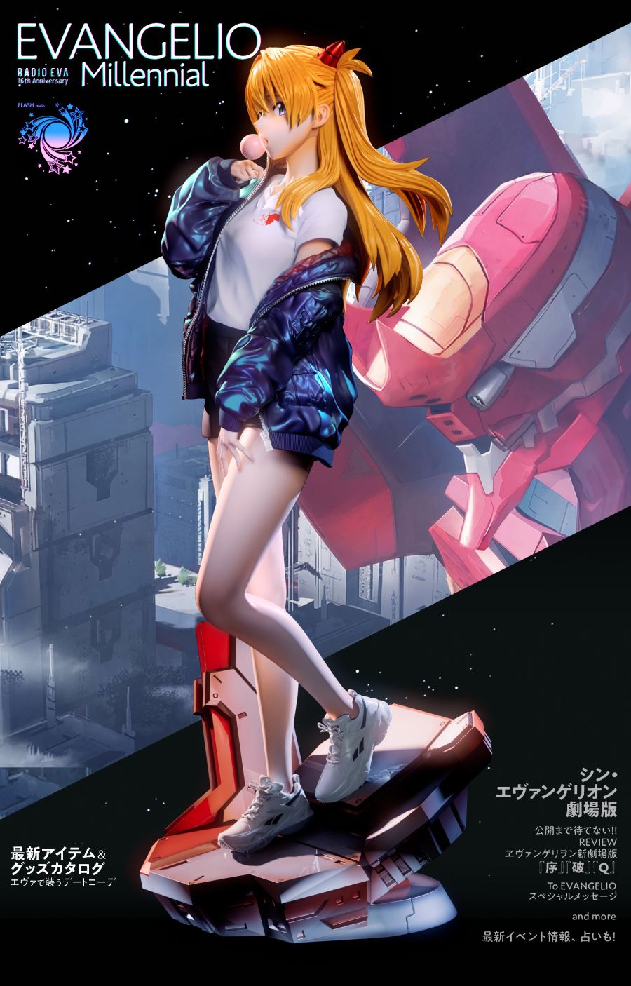 Asuka - Evangelion 1/6