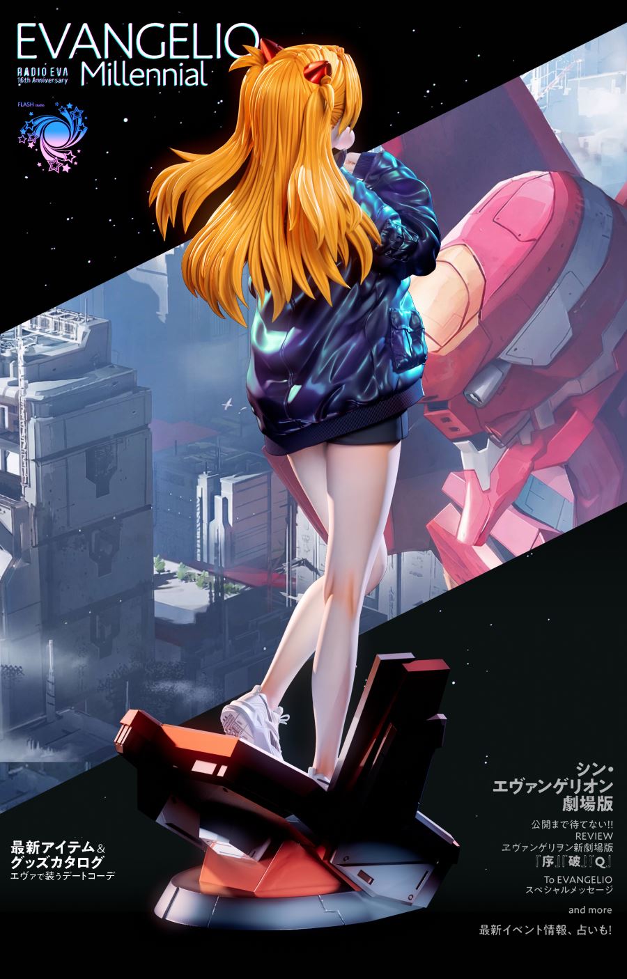 Asuka - Evangelion 1/6