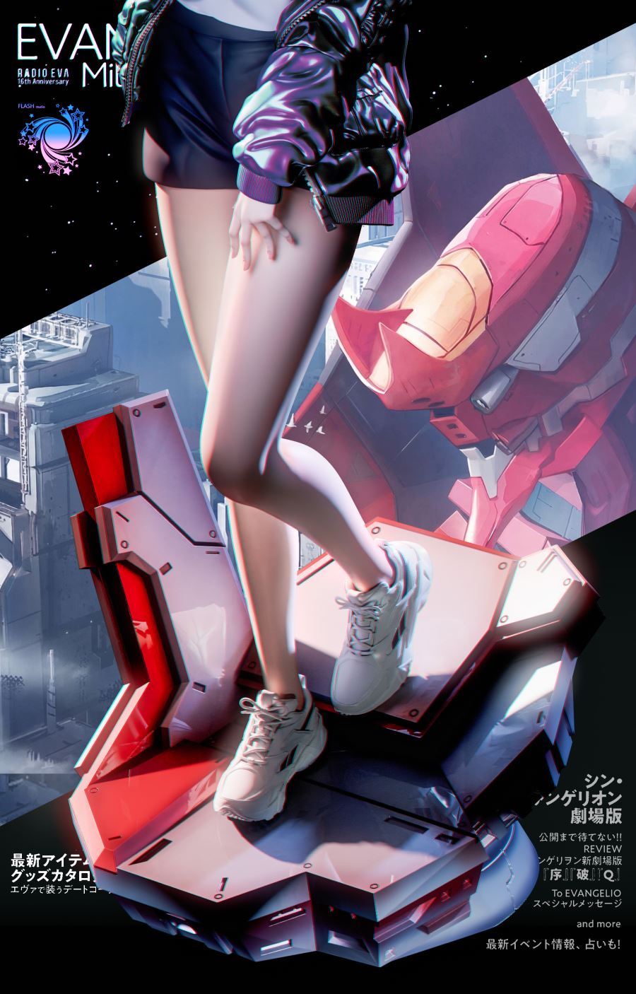 Asuka - Evangelion 1/6