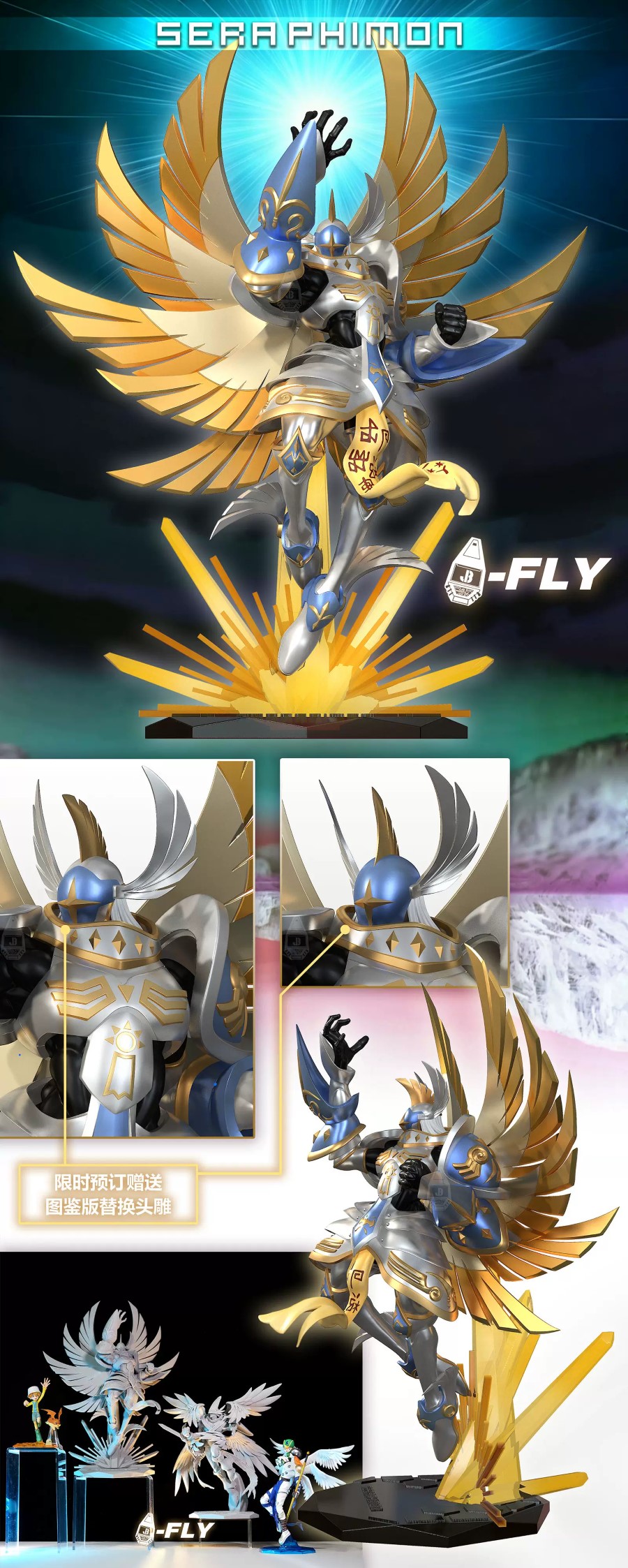 Seraphimon - Digimon