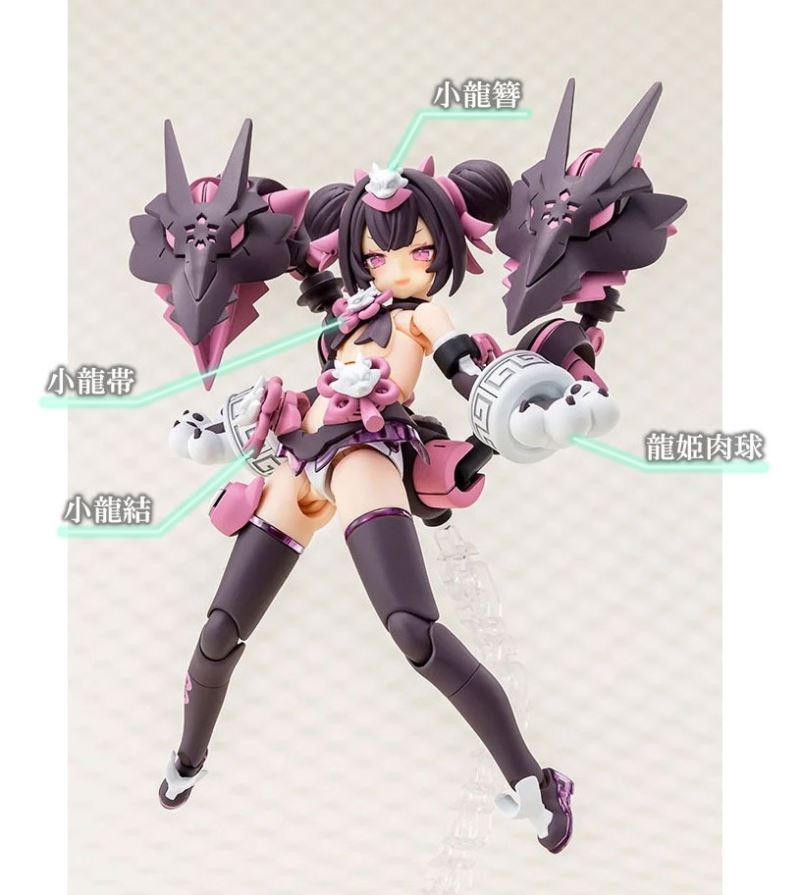 Megami Device PUNI☆MOFU Ron illustrated by BLADE!