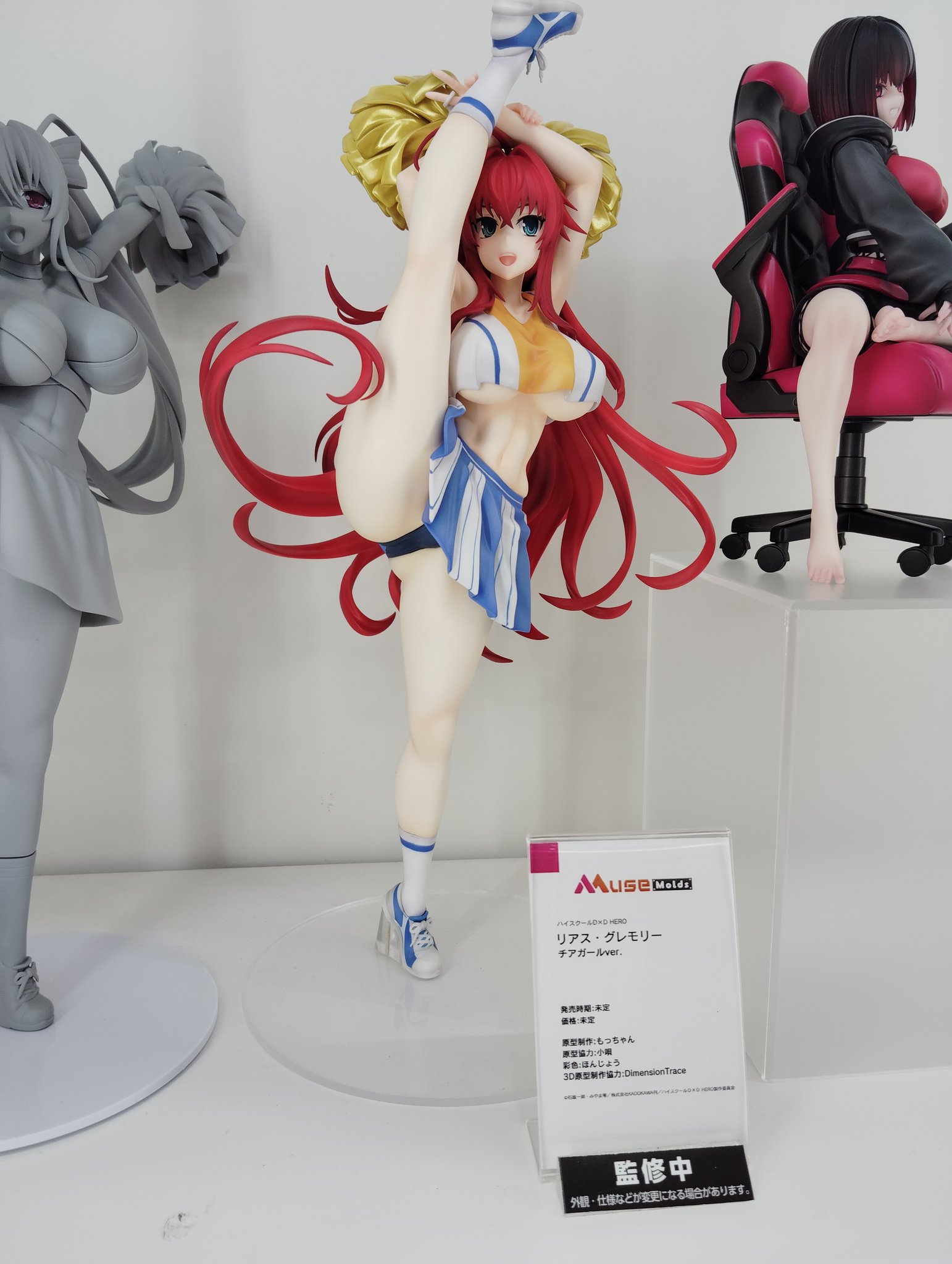 High School DxD HERO Rias Gremory Cheerleader Ver
