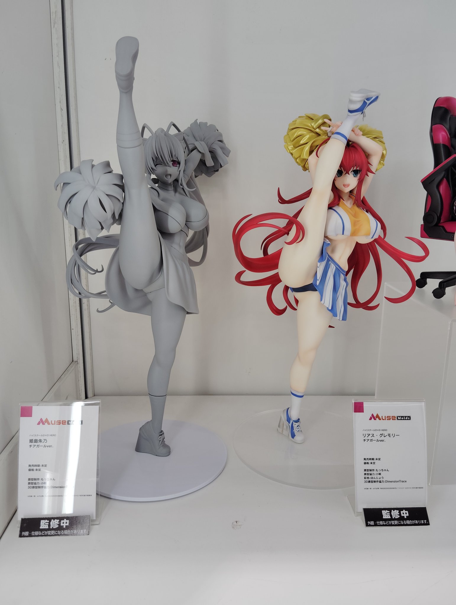 High School DxD HERO Rias Gremory Cheerleader Ver