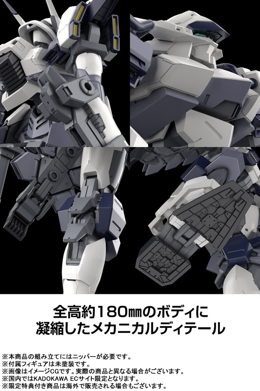 KADOKAWA PLASTIC MODEL SERIES Full Metal Panic! Family 1/48 Azure Raven with Type 10 Modified Monomolecular Blade Plated Ver. + Special Display Base Designed by Kanetake Ebikawa
