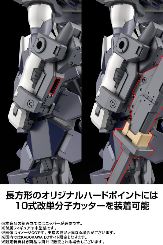 KADOKAWA PLASTIC MODEL SERIES Full Metal Panic! Family 1/48 Azure Raven with Type 10 Modified Monomolecular Blade Plated Ver. + Special Display Base Designed by Kanetake Ebikawa