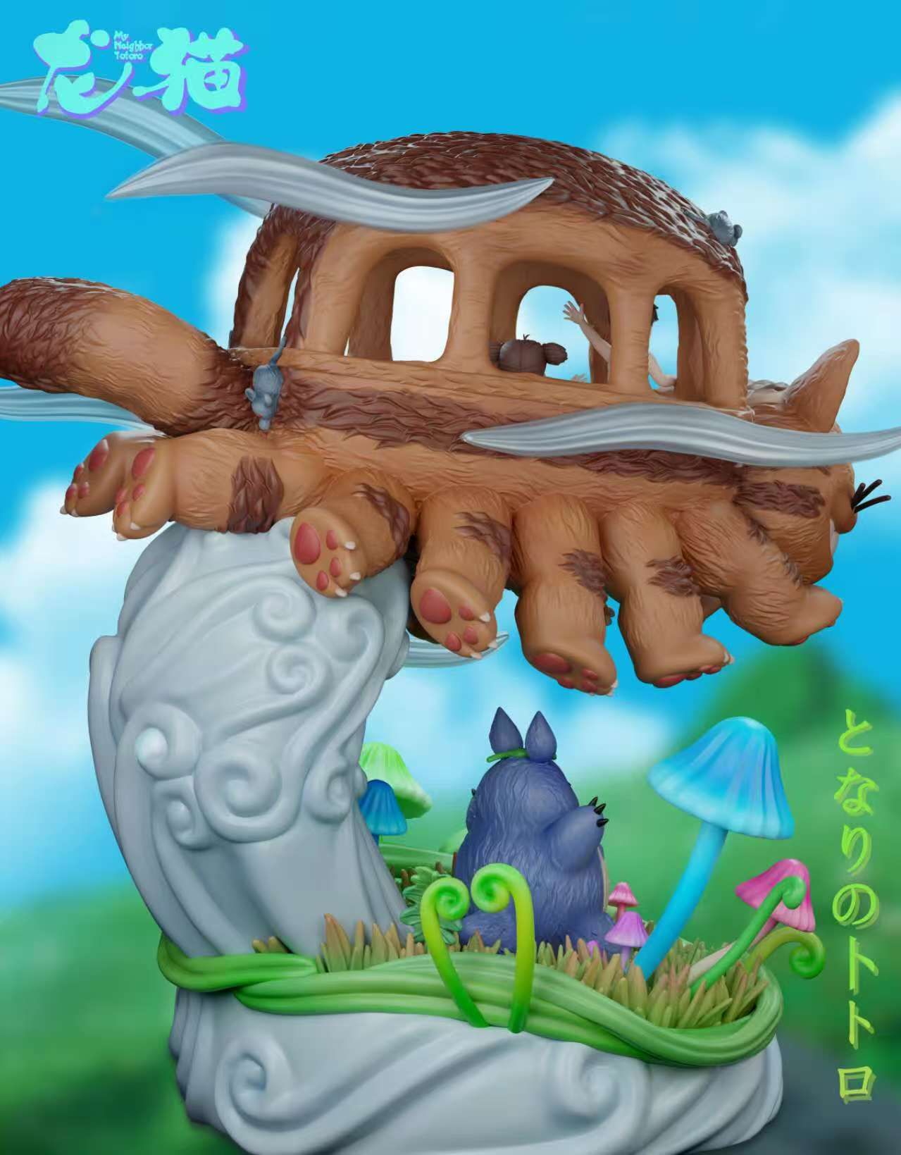 My Neighbor Totoro 1/6