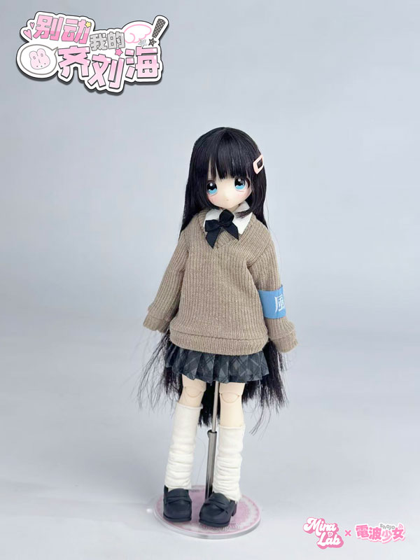 Denpa Shoujo Don't Touch My Bangs! Series Trading Doll