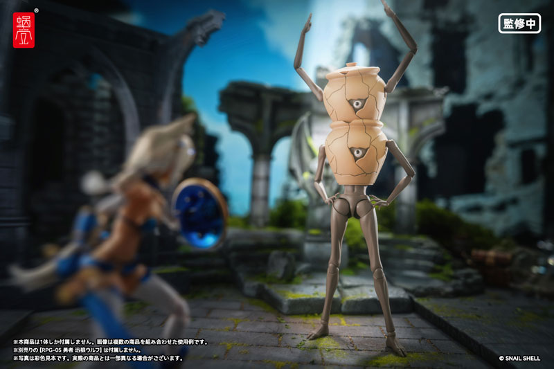 RPG-09 Pot Mimic 1/12