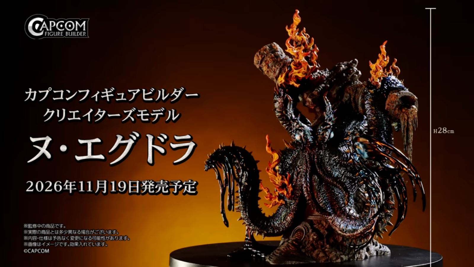 Capcom Figure Builder Creator's Model Monster Hunter Wilds Hell Flame Octopus Nu Udra