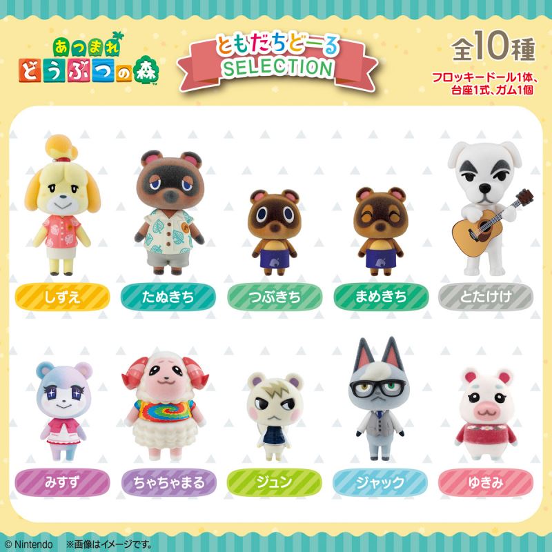 Animal Crossing: New Horizons Friend Dolls SELECTION