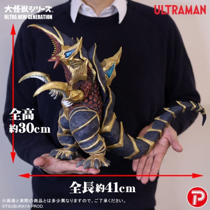 Ultra Monster Series ULTRA NEW GENERATION Super Cov