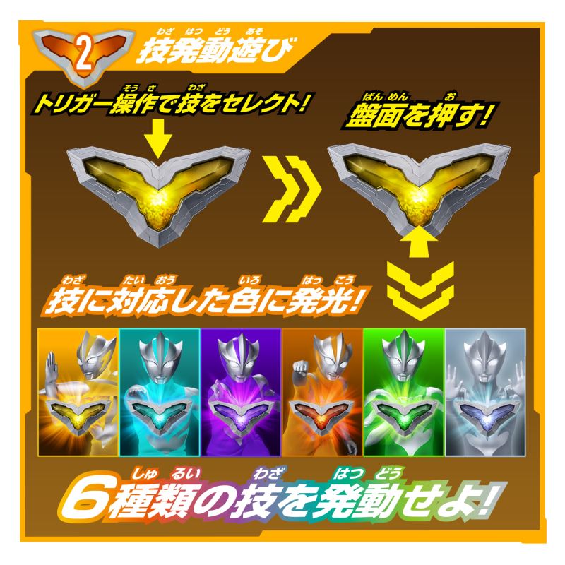 Transformation Item DX Theocristar