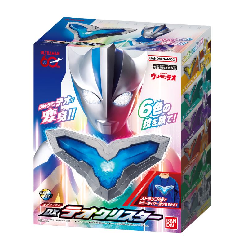 Transformation Item DX Theocristar