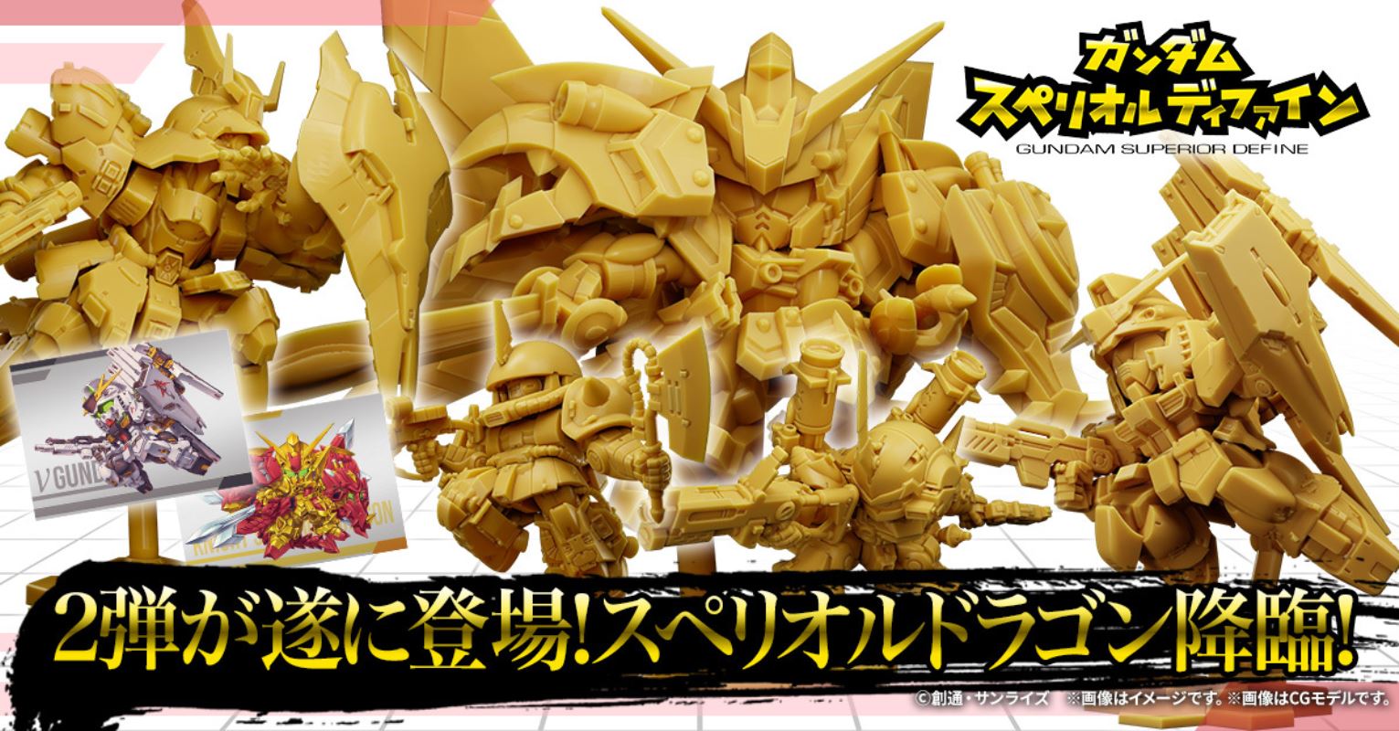 Gundam Superior Define No.02