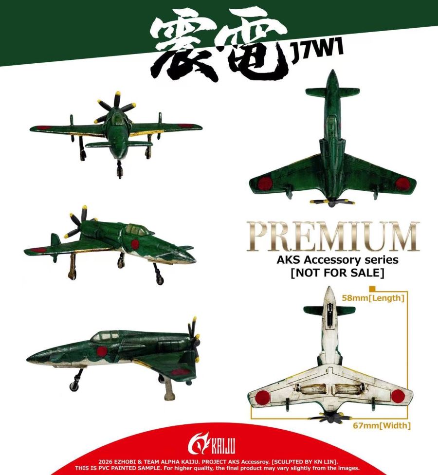 AKS-1.0LH Alpha Kaiju Series Godzilla 2023 Lethal Heat Ray