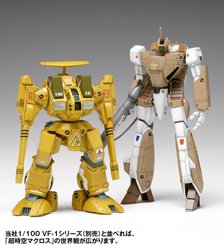 The Super Dimension Fortress Macross ADR-04-MkX Defender 1/100