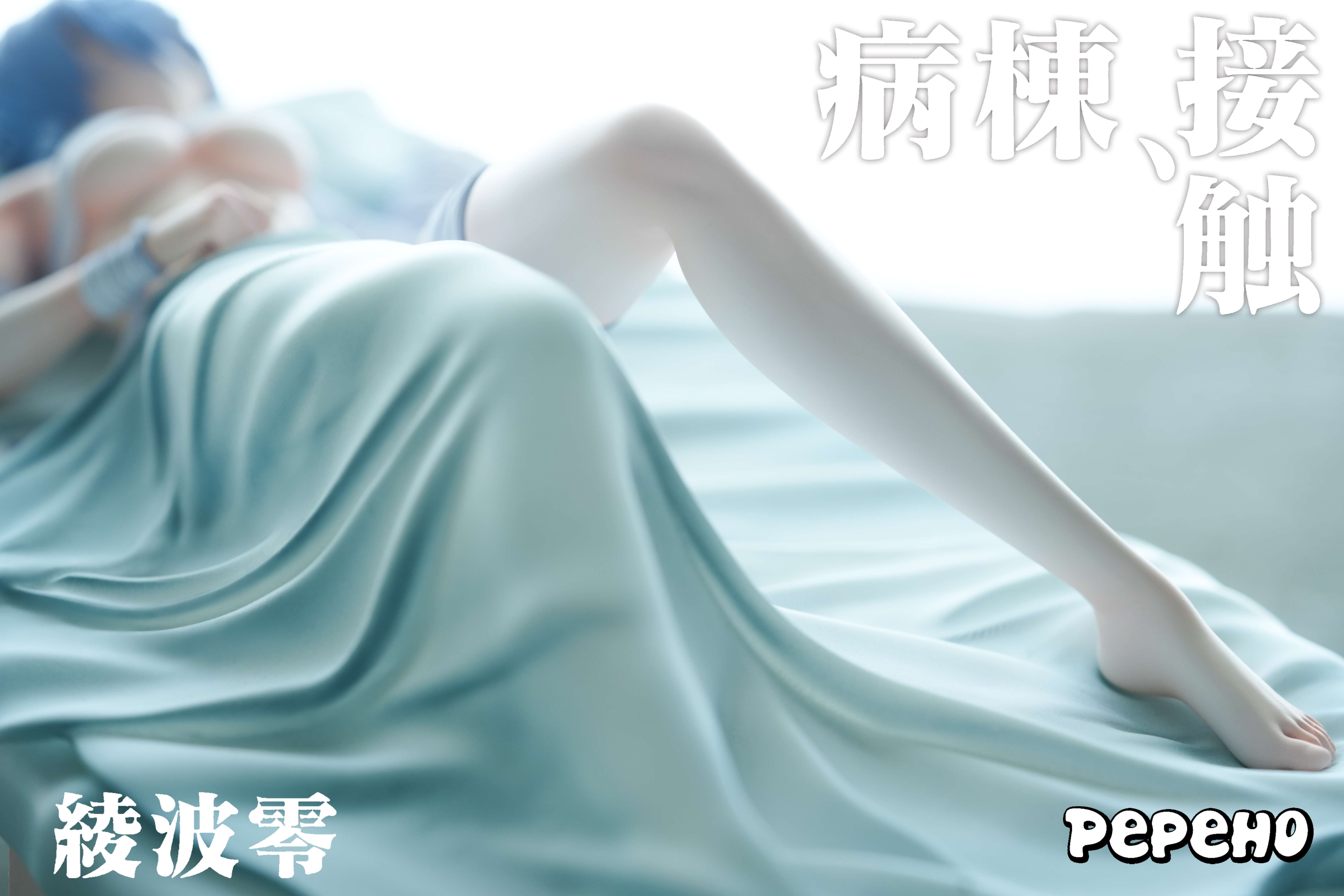 Ayanami Rei lying on hospital bed - Evangelion 1/6